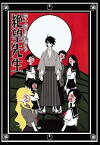 Zoku sayonara zetsubô sensei (2008)