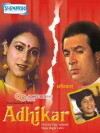 Adhikar (1986)