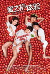 Love, at First (2015)