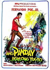 Ang panday: Ikatlong yugto (1982)