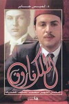 El-malek Farouk (2007)