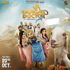 Dangar Doctor Jelly (2017)