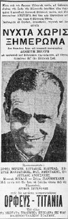 Night Without Dawn (1939)