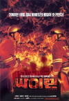 Siren (2000)