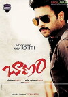 Baanam (2009)