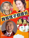 Rich Kids: Fu Jia Zi Di (2008)