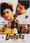 Lootere (1993)