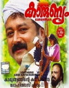 Karunyam (1997)