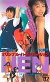 Hen (1994)
