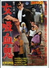 The Woman Vampire (1959)