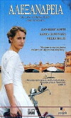 Alexandria (2001)