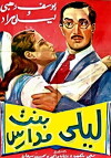 Leila, the Schoolgirl (1942)