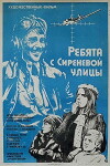 Bichebi iasamnis quchidan (1974)