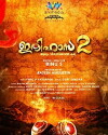 Ithihasa 2 (2019)