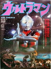 Ultraman (1979)