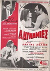 Weaknesses (1969)