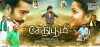 Sethu Boomi (2016)