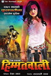 Himmatwali (2014)