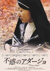 Fuwaku no adâjo (2009)