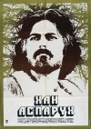 Khan Asparuch, 1. Teil: Die byzantinische Geisel (1981)