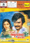 Naan Adimai Illai (1986)
