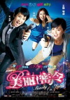 Mei lai muk ling (2010)