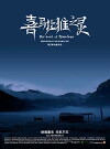 The Soul of Himalaya (2017)