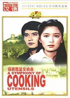 A Symphony of Cooking Utensils (1983)