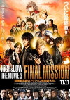 High & Low: The Movie 3 - Final Mission (2017)