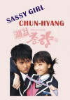 Sassy Girl, Chun-hyang (2005)