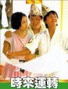 Those Merry Souls (1985)