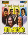 Akkare (1984)