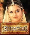 Kulvaddhu (2006)