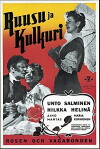 Der Rosen und der Vagabund (1948)