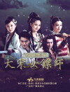 Long Hui Female Bodyguard of Song Dynasty (2015)