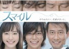Sumairu (2009)