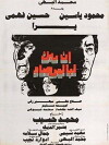 Ina Rabak Labilmersad (1983)