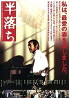 Half a Confession (2004)