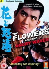 The Flowers and the Angry Waves (1964)