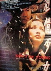 Wei qing shao nu (1994)