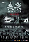 Ye xi (2007)