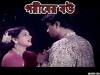 Goriber Bou (1990)