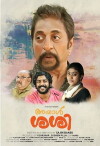 Ayaal Sassi (2017)