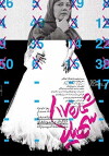 Soheila No. 17 (2017)