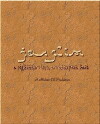 Jewslim (2008)