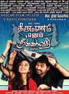 Thirumannam Ennum Nikkah (2014)