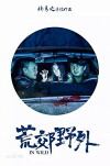 In Wild (2017)
