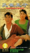 Kujaku ô (1988)