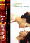 My Fair Laddy (2006)