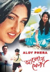 Aloy Phera (2007)